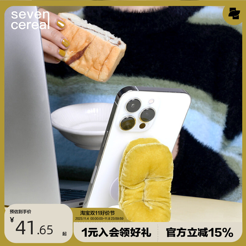 七谷面团手架绒毛设计师款风级感懒支架