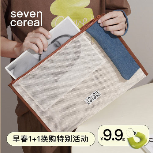 七谷网布分类文件袋设计师拼色