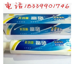 会销2元小礼品富硒牙膏托玛琳牙膏保健牙膏法式羊排电梯电气喇叭
