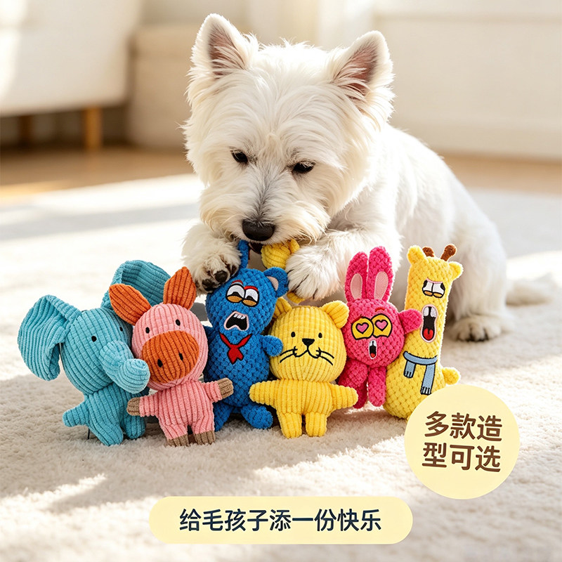 狗狗发声毛绒玩偶泰迪博美小型犬耐咬磨牙自嗨柔软陪睡宠物布玩具