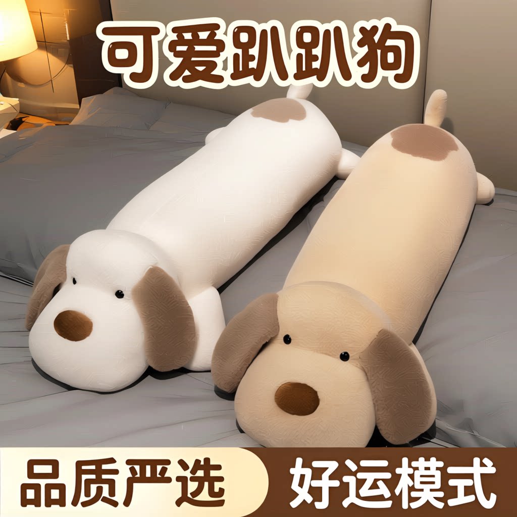 狗狗毛绒玩具长条趴趴玩偶公仔抱枕睡觉专用可爱夹腿靠枕床头女生图片