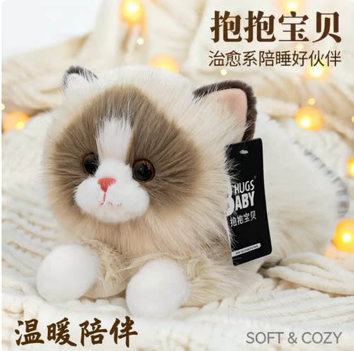 正版HUGSBABY猫咪毛绒公仔