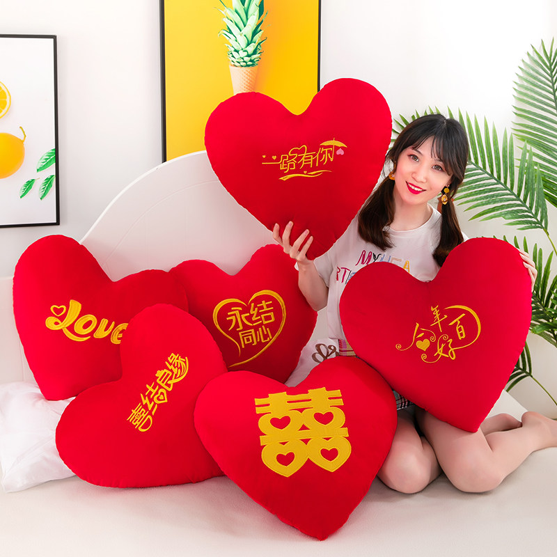爱心抱枕坐垫喜庆婚庆结婚礼物床上靠垫情侣一对枕婚房装饰床头女,居家布艺,靠垫/抱枕,淘宝优惠券,粉丝福利购,淘宝优惠卷