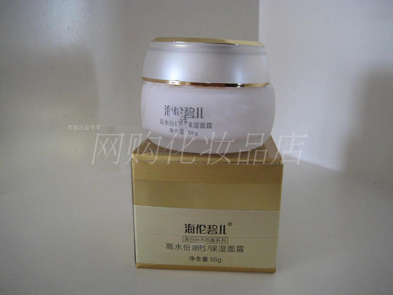海伦碧儿美肤补水均衡高水份嫩保湿面霜55美容护肤化妆品紧致毛孔,美容护肤/美体/精油,乳液/面霜,淘宝优惠券,粉丝福利购,淘宝优惠卷