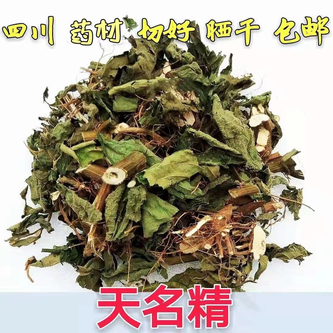 四川晒干药材 天名精 鹿活草 野烟 臭草 天明精 挖耳草 草下血