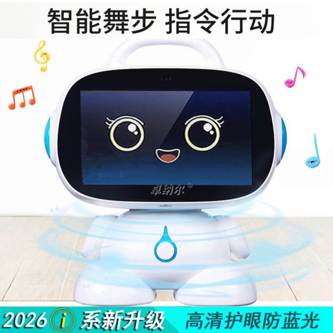 早教机学习机智能机器人0-8宝宝益智故事机儿童生日礼物辅导学习