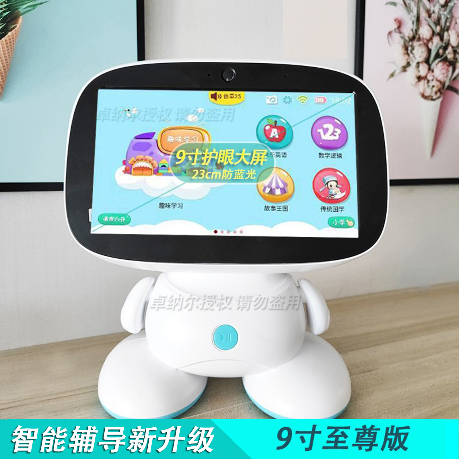 卓纳尔智能机器人早教机 儿童课本学习家教机对话聊天玩具K歌词典