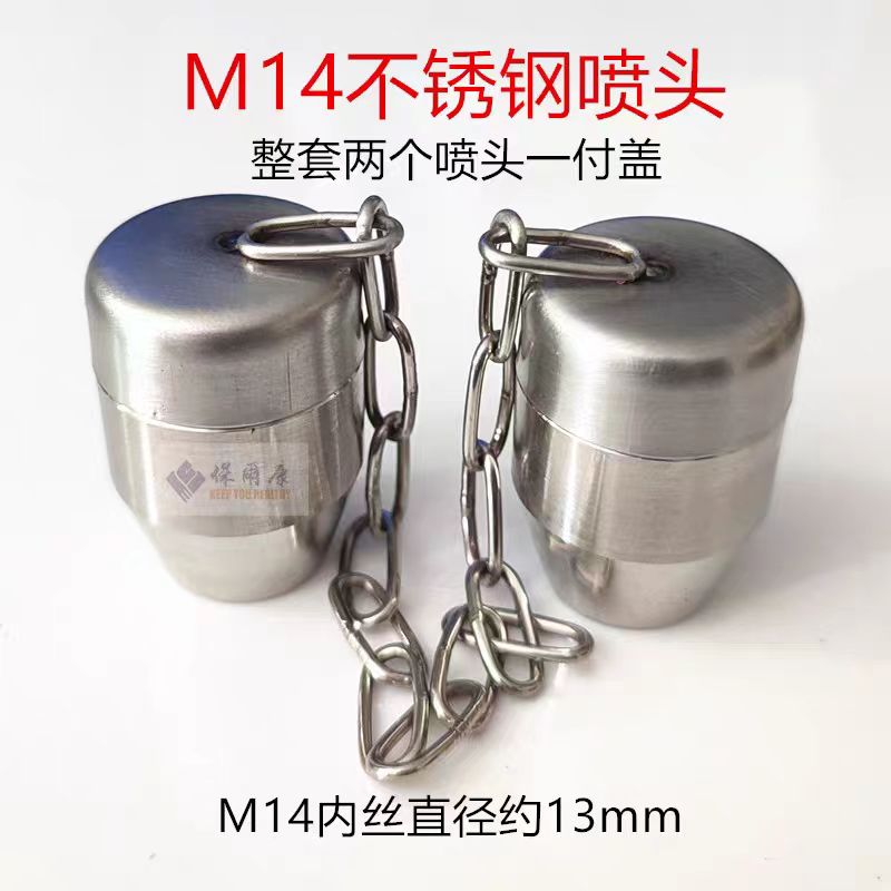 保尔康304不锈钢洗眼器ABS塑料喷嘴防尘盖帽整套M14M18M20喷头