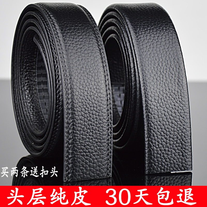 无头双面纯牛皮男士自动扣腰带