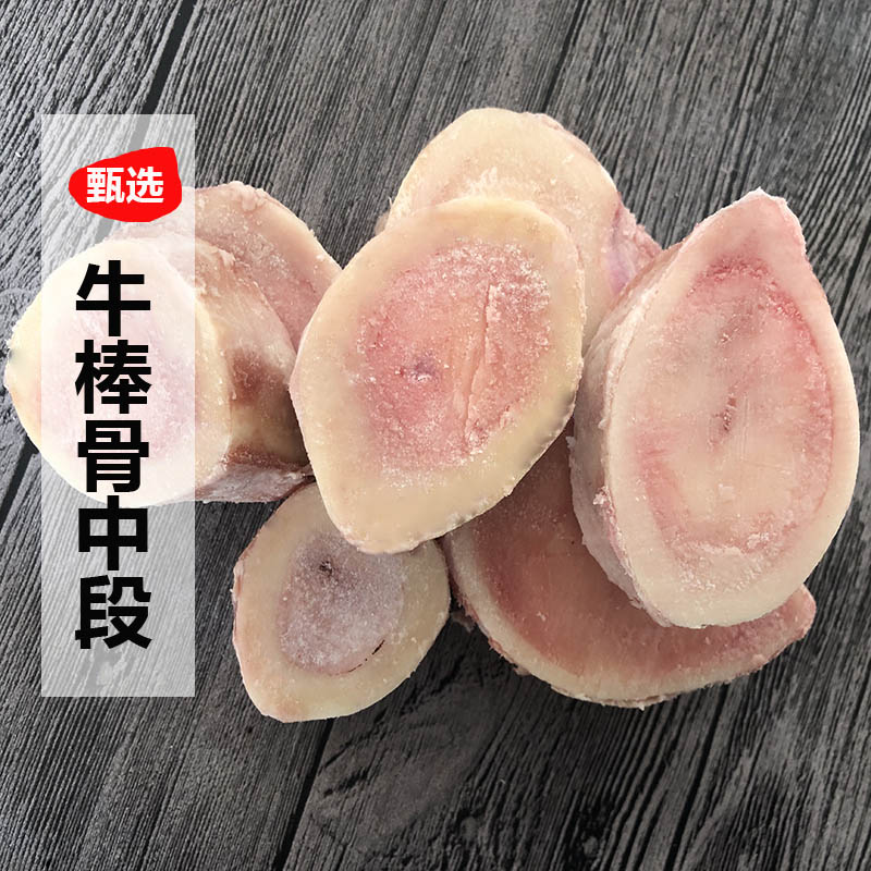 新鲜牛棒骨中段煲汤材料牛大腿骨头鲜...