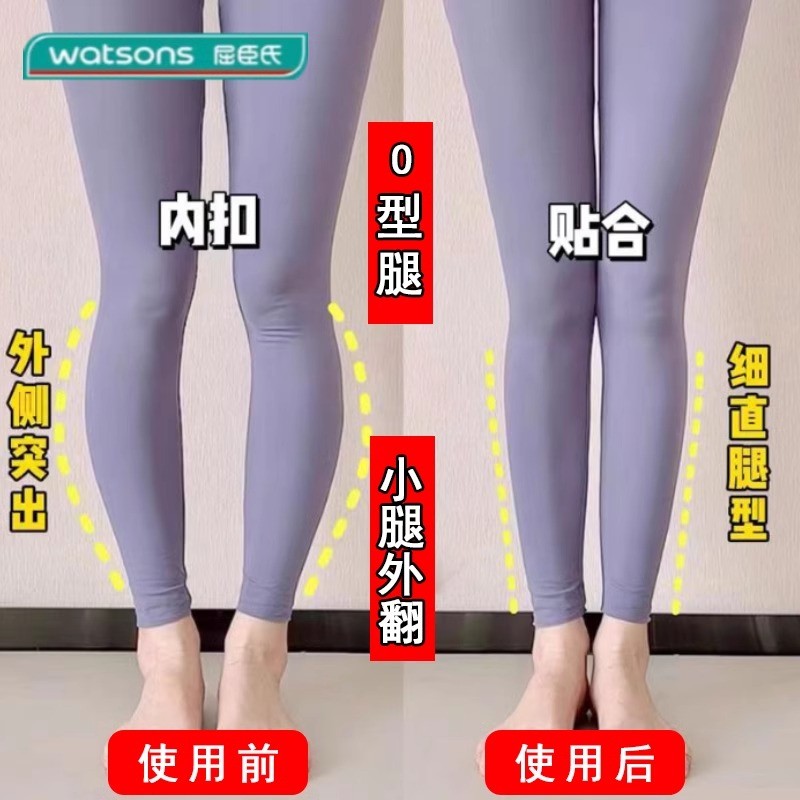 【屈臣氏爆卖】o型x型小腿外翻腿矫正腿型直腿神器儿童成人通用