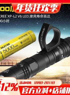 NITECORE奈特科尔MH12 V2强光type c直充超长续航防身小直手电筒