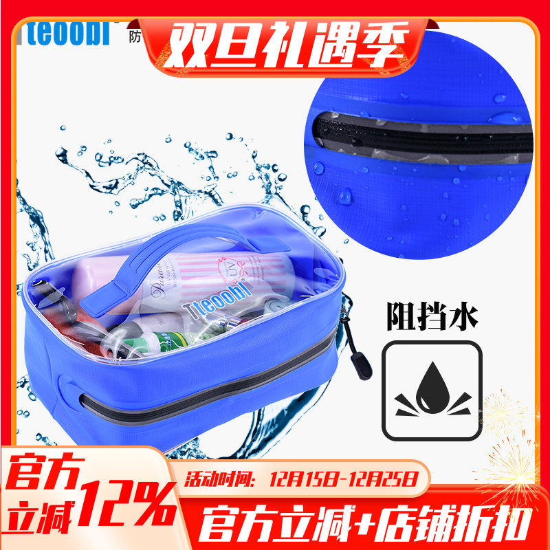 特比乐T-66T透明化妆包防水洗漱包洗漱袋洗澡包浴兜用品收纳包袋
