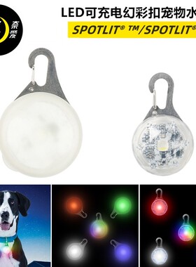 美国奈爱Niteize宠物水滴灯led可充电幻彩扣狗狗发光亮光吊坠防水