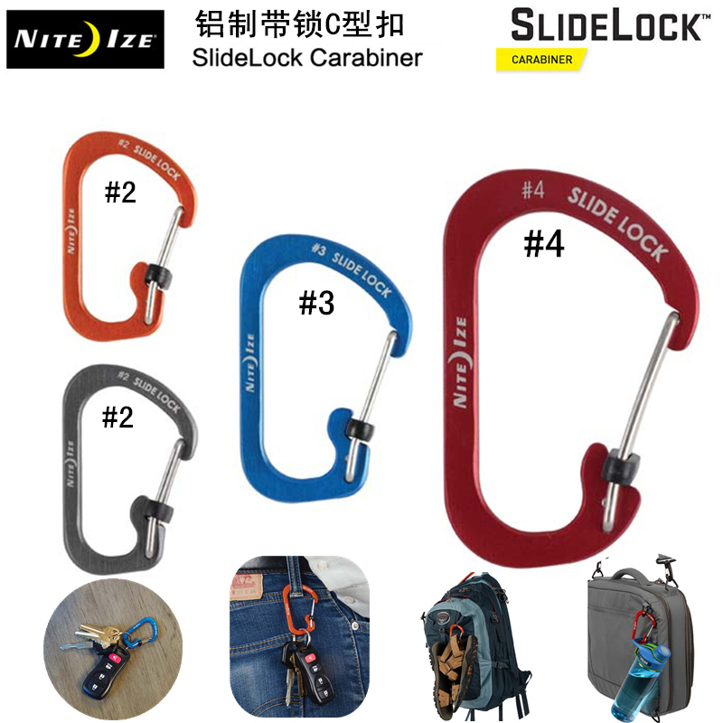 美国奈爱NiteIze 铝制带锁D型快挂登山扣钥匙扣C字水壶背包带挂扣
