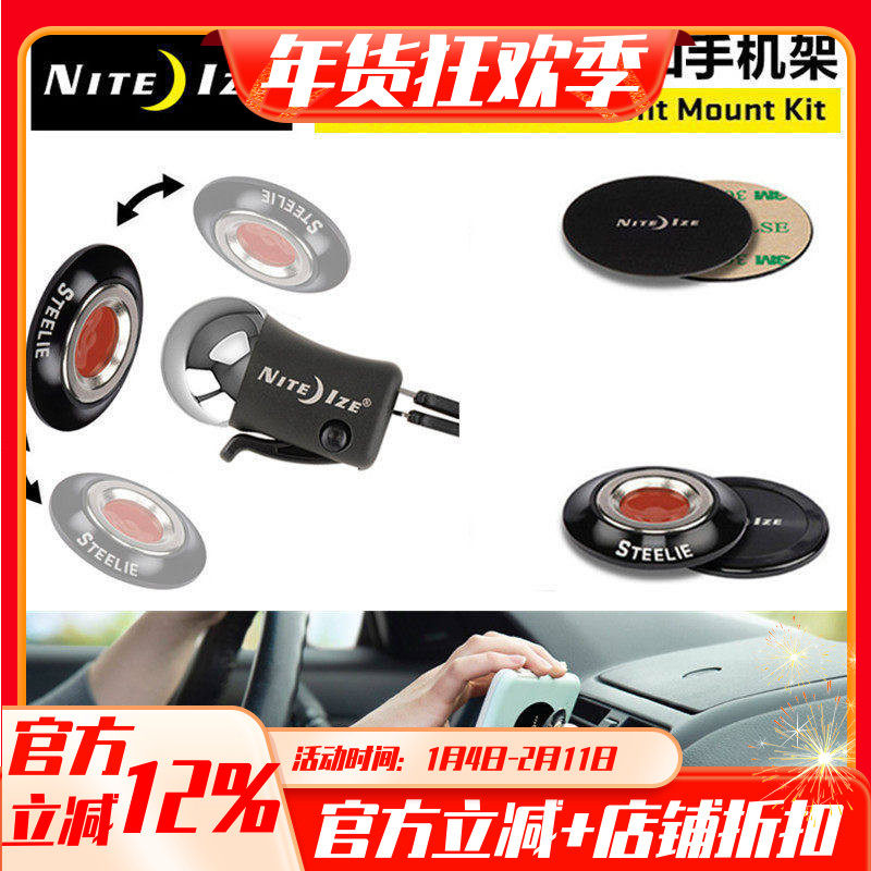 美国奈爱NiteIze出风口车载手机架贴片磁性吸盘引磁片强磁360旋转