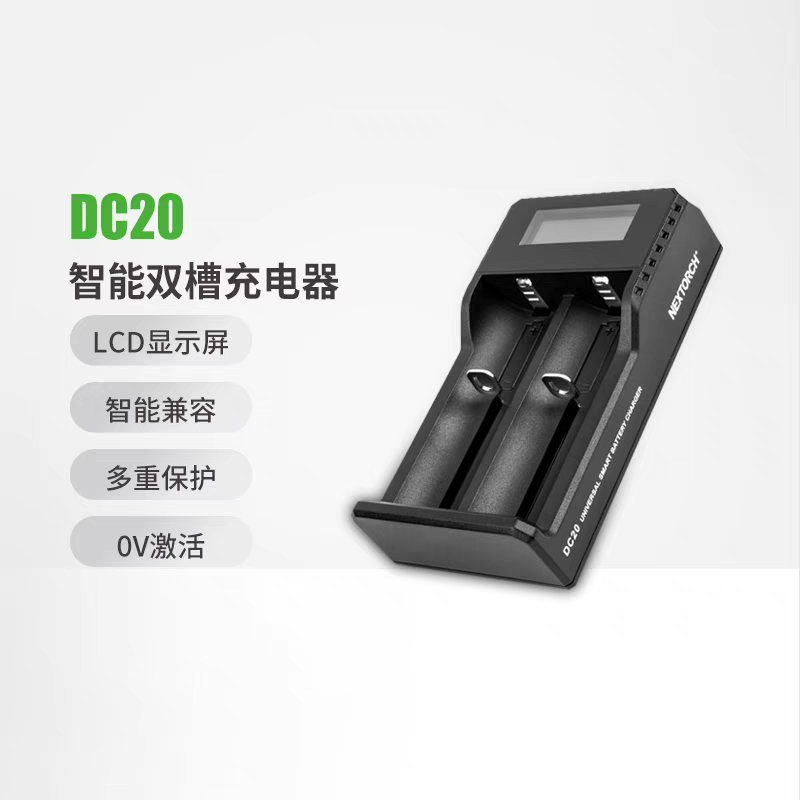 纳丽德DC20智能双槽充电器21700/18650/16340/14500电池充电器 户外/登山/野营/旅行用品 充电器 原图主图