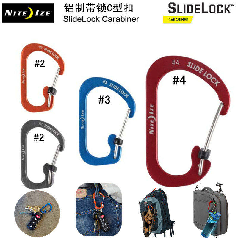 美国奈爱NiteIze 铝制带锁D型快挂登山扣钥匙扣C字水壶背包带挂扣