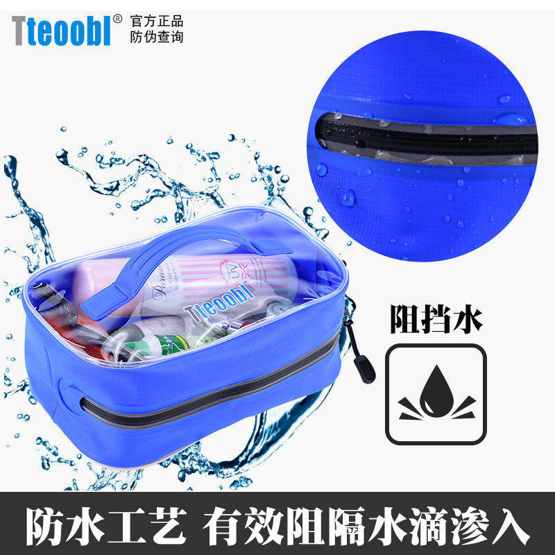 特比乐T-66T透明化妆包防水洗漱包洗漱袋洗澡包浴兜用品收纳包袋