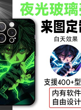 来图定制夜光玻璃壳 照片定制 适用苹果17 i16prox i15pro i14plus钢化玻璃三星A16 A26 A56 S25UTRA保护壳