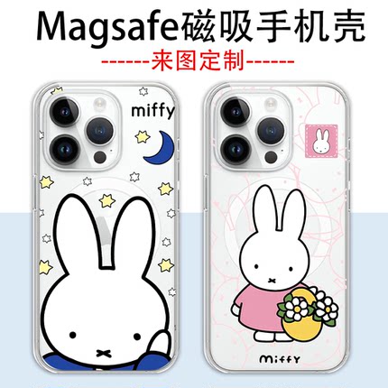 miffy米菲兔 Magsafe磁吸手机壳适用iphone全机型17promax透明硬壳15 15pro max苹果16pro磁吸14pro定制DIY