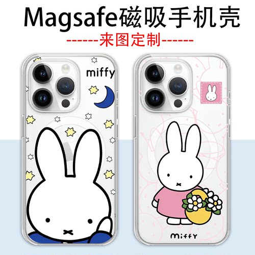 米菲兔磁吸iPhone手机壳来图定制