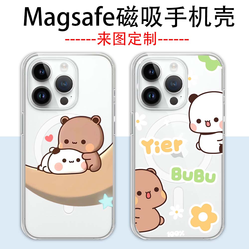一二布布Magsafe磁吸防摔手机壳