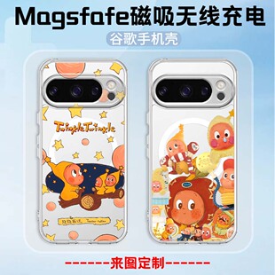 9Pro PIXEL9 适用谷歌PIXEL10ProXL 6pro 8PRO透明防摔PIXEL7PRO PIXEL8A 可爱星星人Magsafe磁吸手机壳