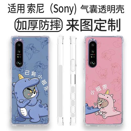 猫和老鼠手机壳全透明防摔