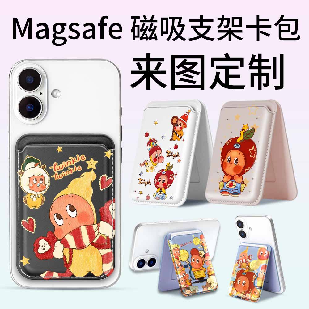 磁吸Magsafe支架卡包苹果全机型图片