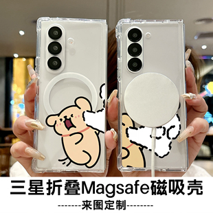 适用三星ZFold3 情侣手机壳 透明防摔 ZFold7来图定制 ZFold5 ZFold6 ZFold4 线条小狗Magsafe磁吸折叠手机壳
