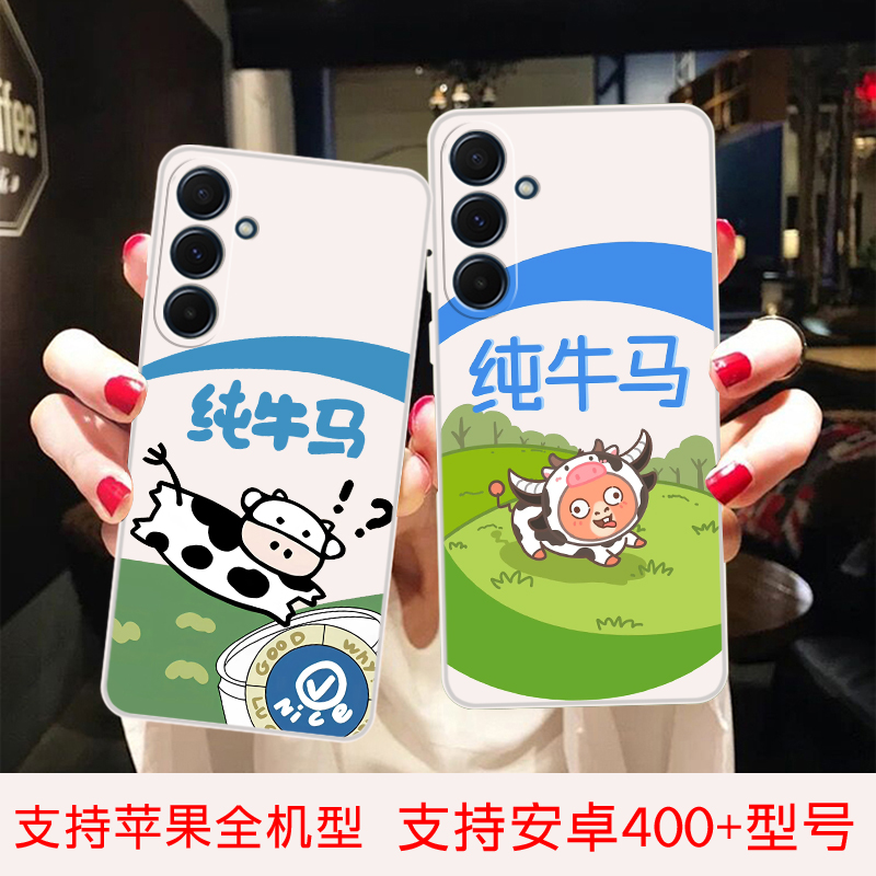 OPPO手机壳创意纯牛马全包镜头