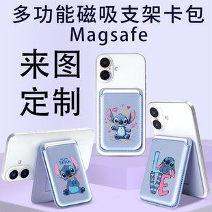 史迪奇磁吸magsafe手机背贴支架卡包 适用苹果全机型i17Air i16promax 皮革卡包证件交通门禁卡支架卡套定制