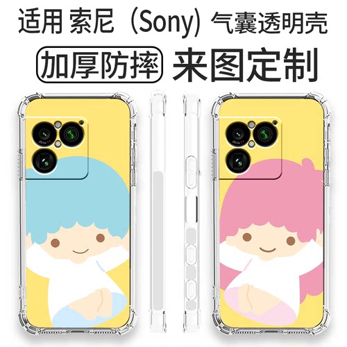双子星索尼Xperia全透明防摔壳