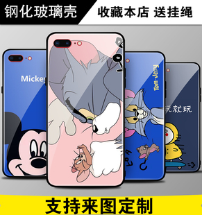 适用于苹果iPhone7Plus手机壳防摔钢化玻璃保护套iPhone8Plus定制