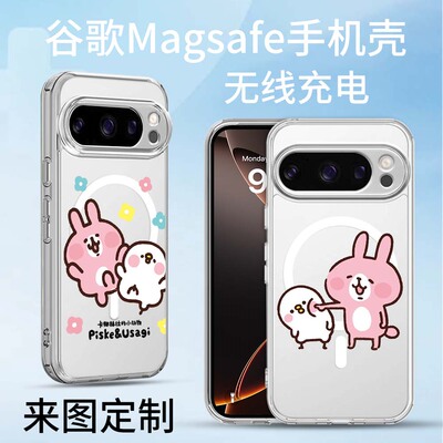 卡娜赫拉谷歌Magsafe磁吸手机壳