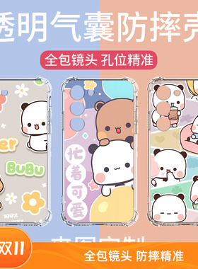 一二布布手机壳 适用于三星A17 A16 A15四角防摔A56 A55 A54 A26 S25FE S25Ultra S24 TPU保护套S23个性定制