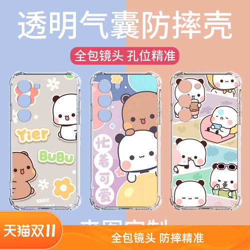 四角防摔壳一二布布手机壳