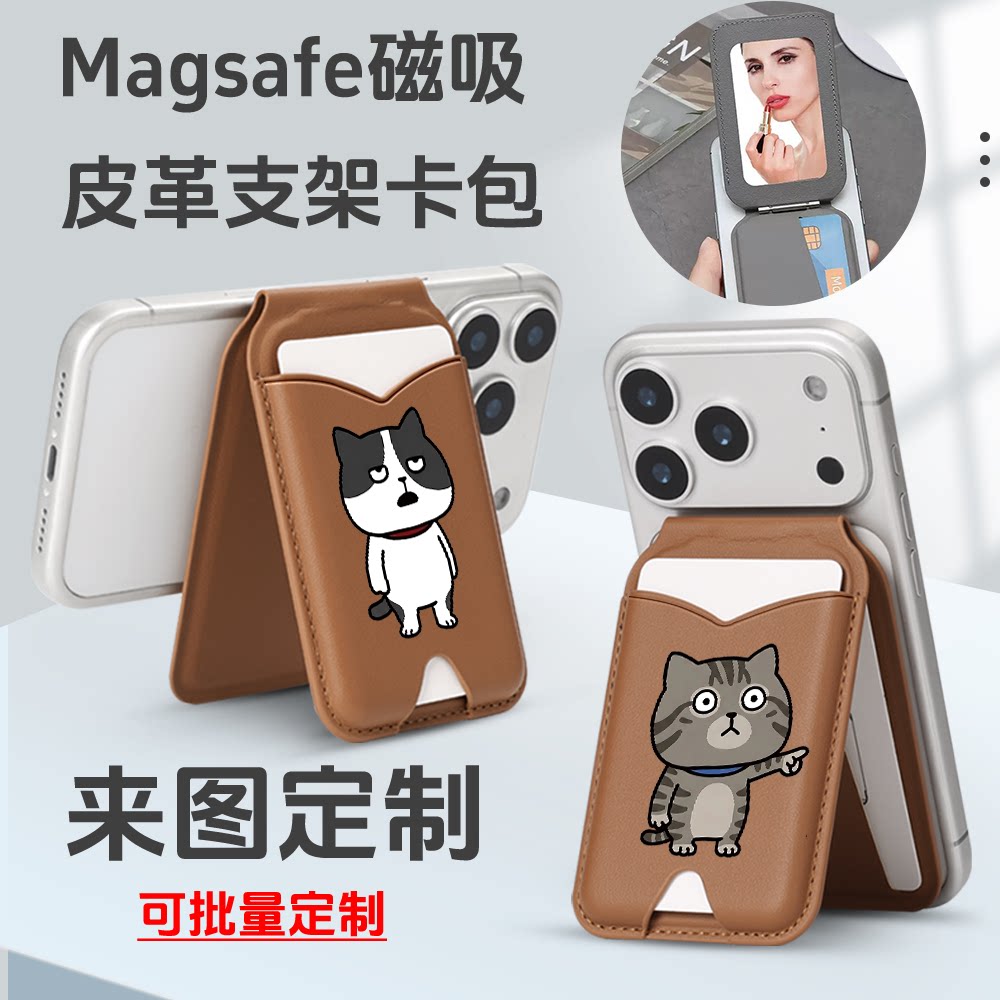 猫咪磁吸Magsafe转轴卡包定制图片