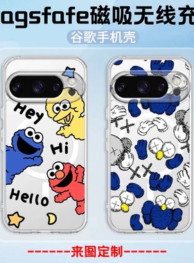芝麻街Magsafe磁吸手机壳 适用谷歌PIXEL10ProXL PIXEL9/9Pro PIXEL8A 8PRO透明防摔PIXEL7PRO 7A定制