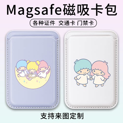 磁吸magsafe手机背贴卡包