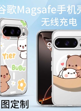 一二布布Magsafe磁吸手机壳 适用谷歌PIXEL10ProXL PIXEL9/9Pro PIXEL8A 8PRO透明防摔PIXEL7PRO 7A 6PRO定制