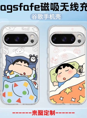 蜡笔小新Magsafe磁吸手机壳 适用谷歌PIXEL10ProXL PIXEL9/9Pro PIXEL8A 8PRO透明防摔PIXEL7PRO 7A 6pro定制