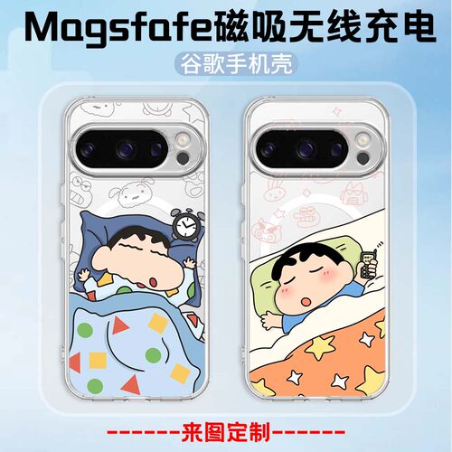 蜡笔小新Magsafe磁吸手机壳