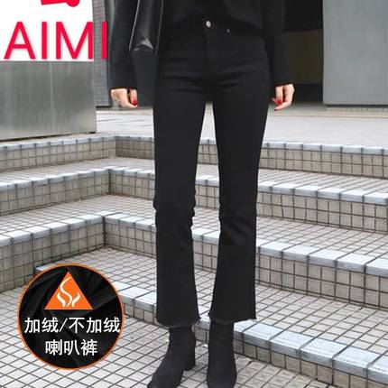 网红牛仔裤女2025新款高腰韩版冬季加厚加绒九分ulzzang微喇叭裤