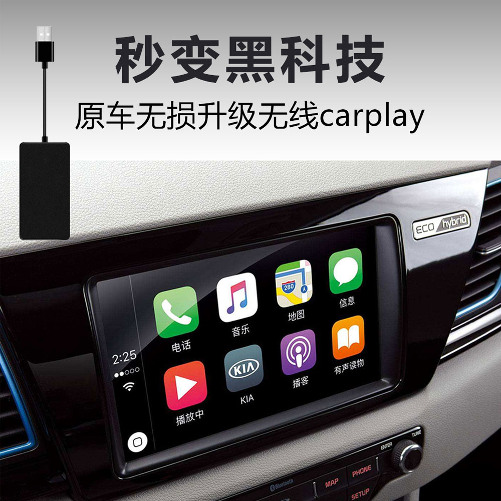 用于wince及安卓车机苹果华为手机carplay互联模块hicar无线有线 汽车用品/电子/清洗/改装 其它汽车电子用品 原图主图