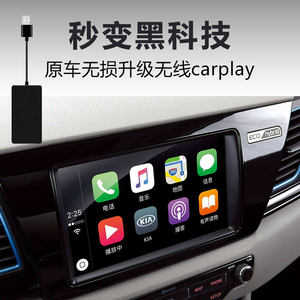 用于wince及安卓车机苹果华为手机carplay互联模块hicar无线有线