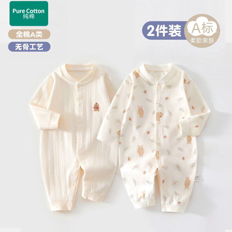全棉2件婴儿衣服秋季纯棉打底内衣新生儿连体衣宝宝哈衣爬服