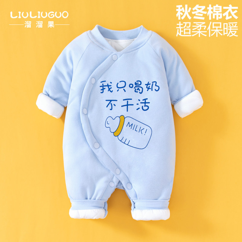 全棉纯棉0-36月婴儿衣服冬天冬季新生宝宝连体衣初生棉衣满月服