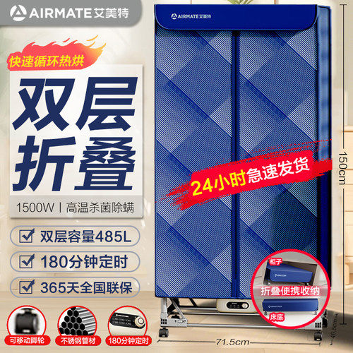 【免安装】艾美特烘干机家用双层烘衣机折叠收纳干衣机HG15-K11
